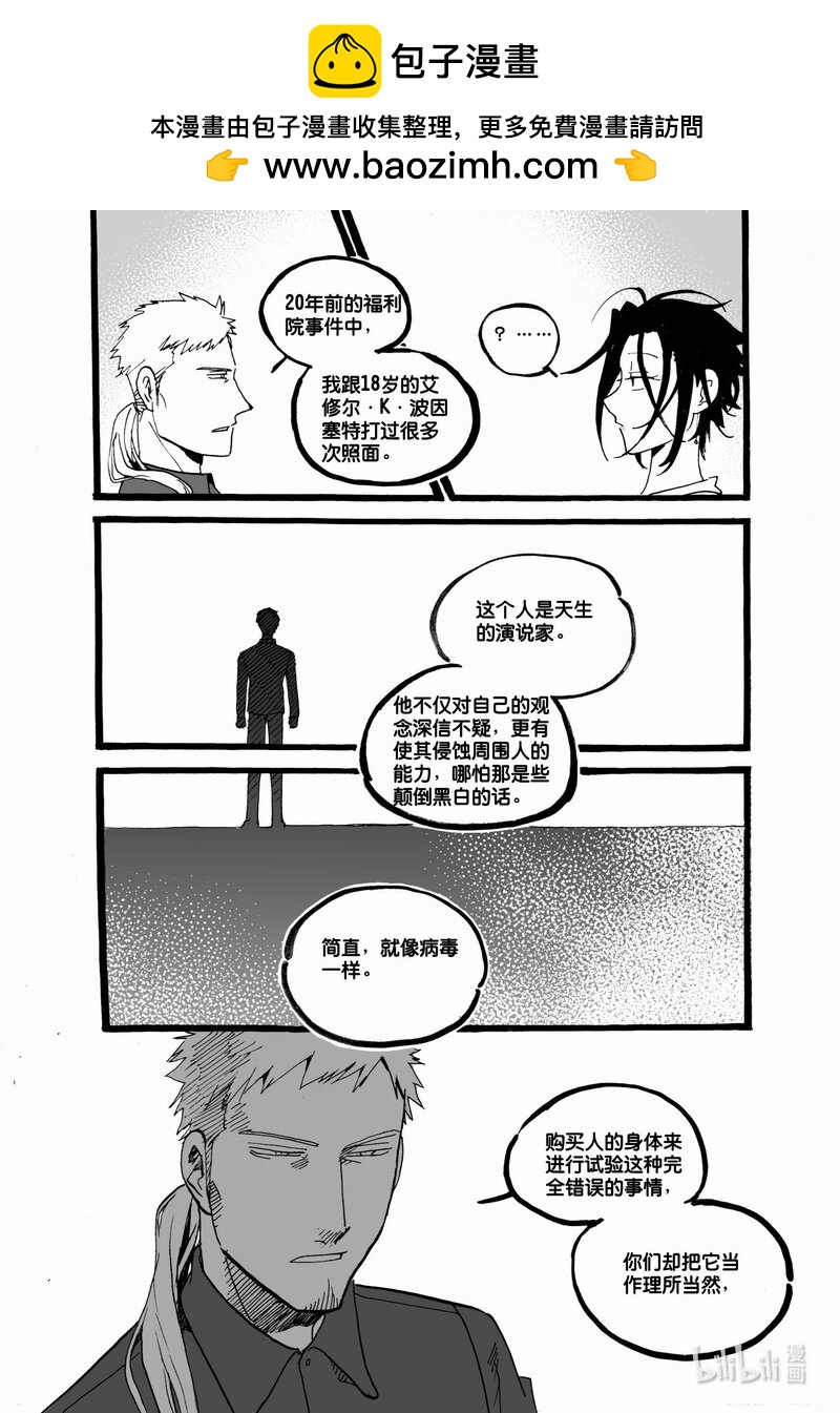 Act. 54 白鼠没有逃脱5-第54话