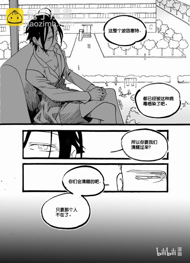 Act. 54 白鼠没有逃脱5-第54话