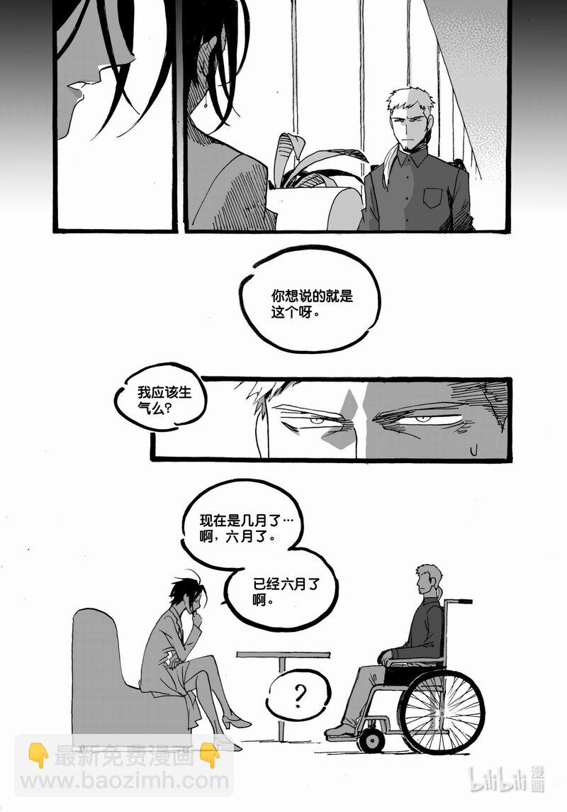 Act. 54 白鼠没有逃脱5-第54话