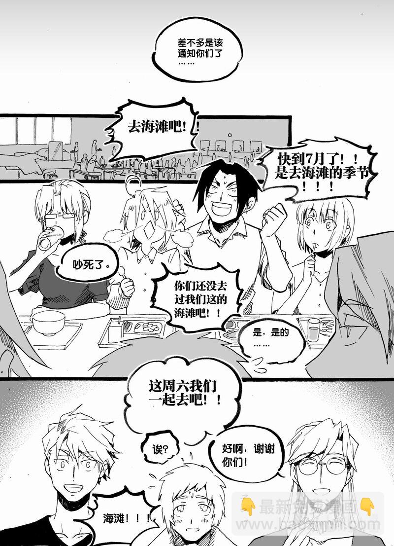 Act. 54 白鼠没有逃脱5-第54话