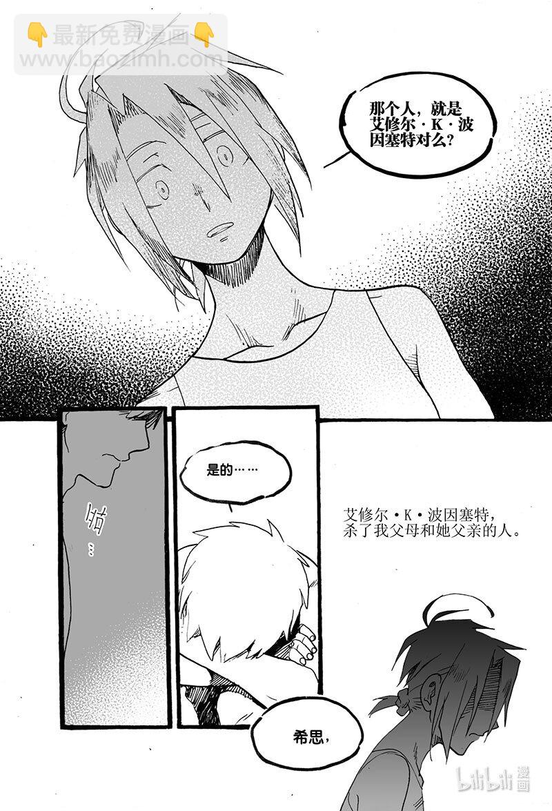 Act. 56 是那个人-第56话