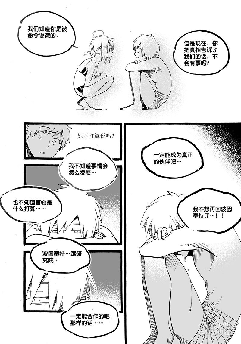 Act. 56 是那个人-第56话