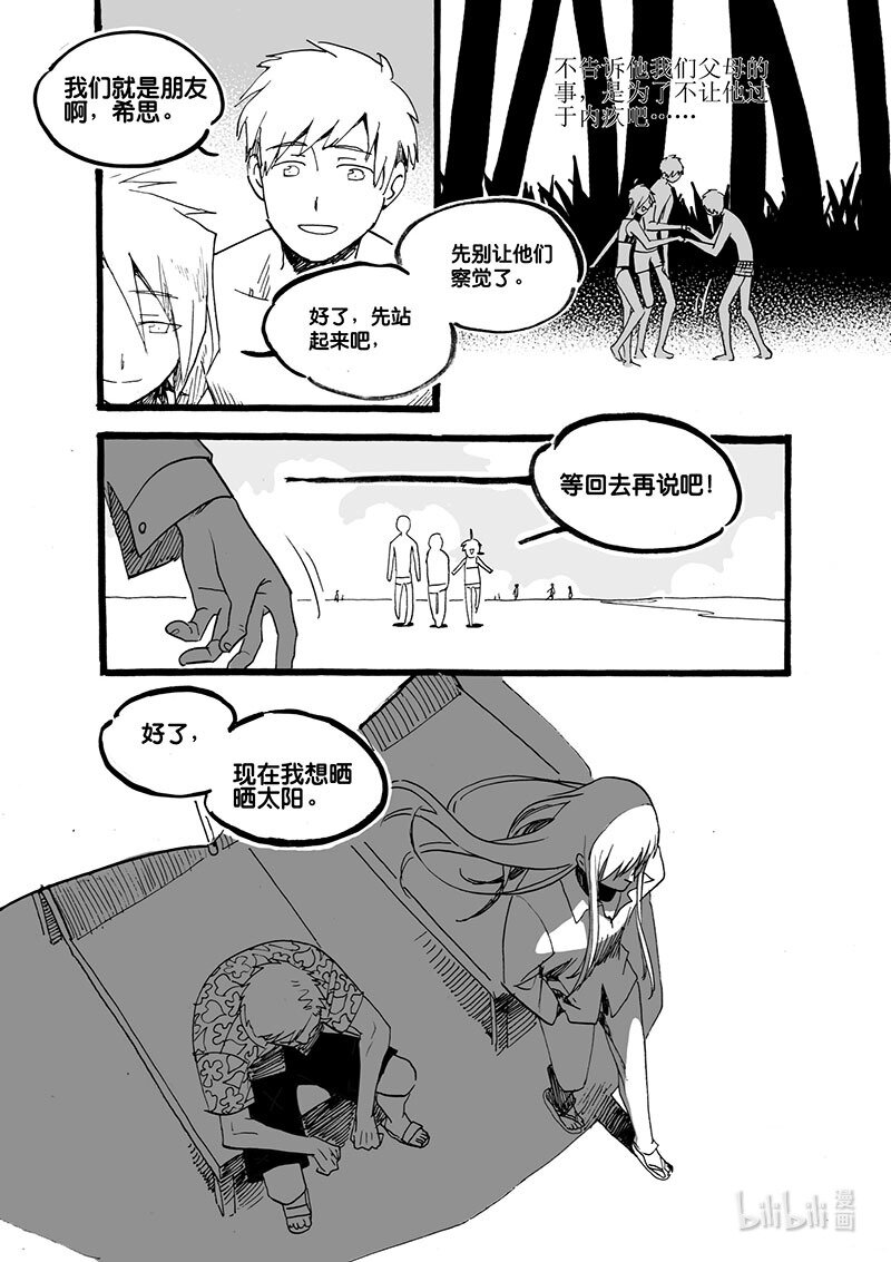 Act. 56 是那个人-第56话