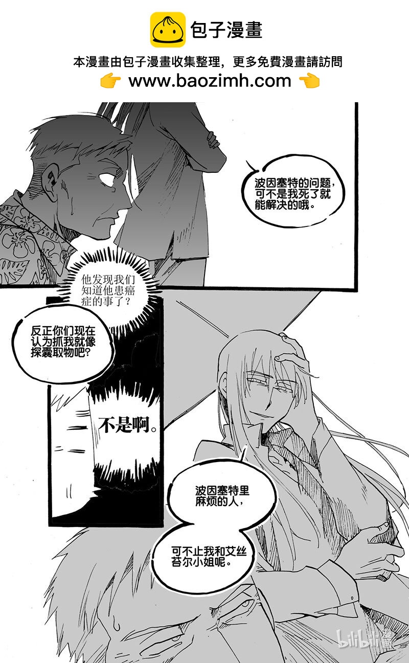 Act. 56 是那个人-第56话