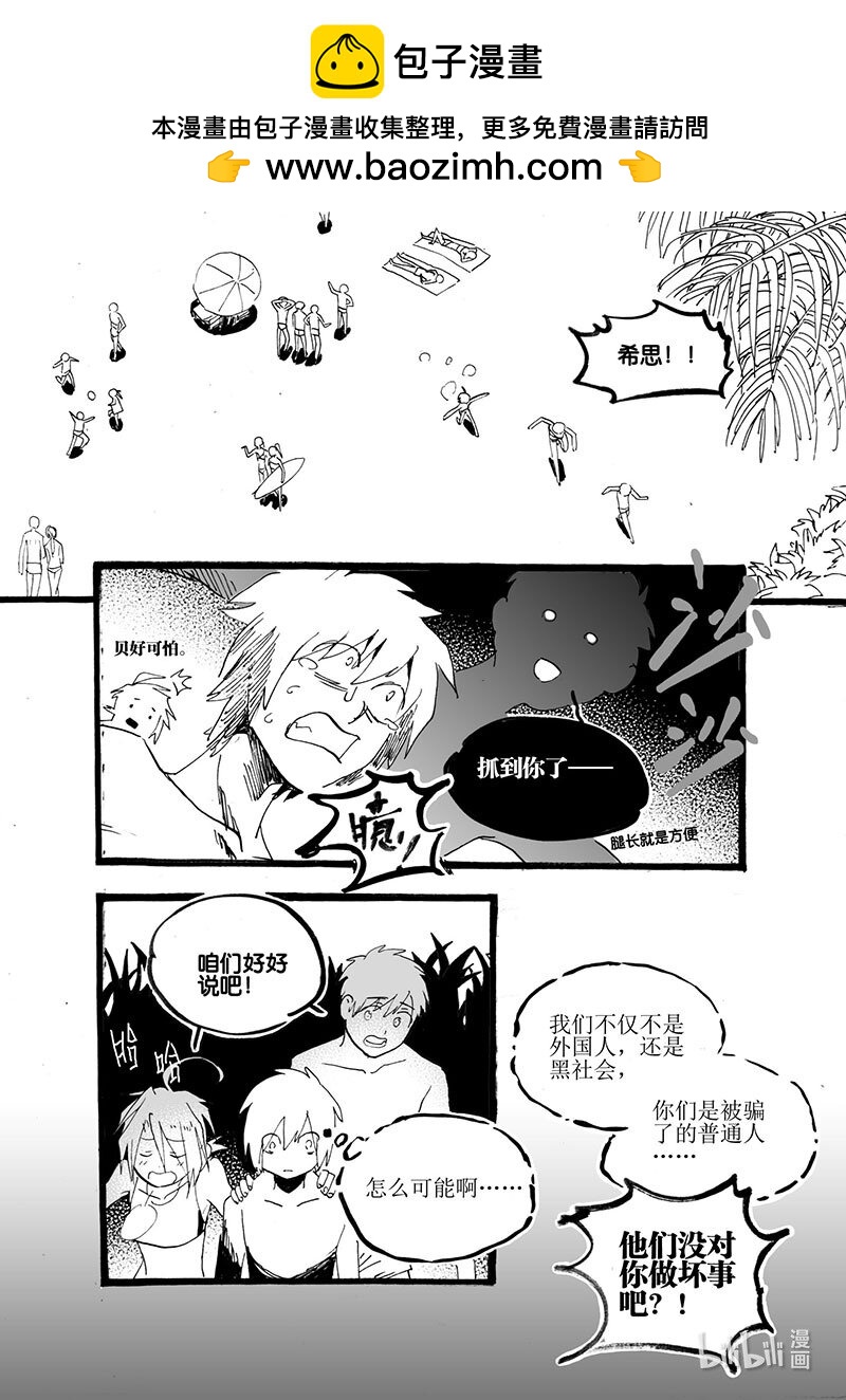 Act. 56 是那个人-第56话