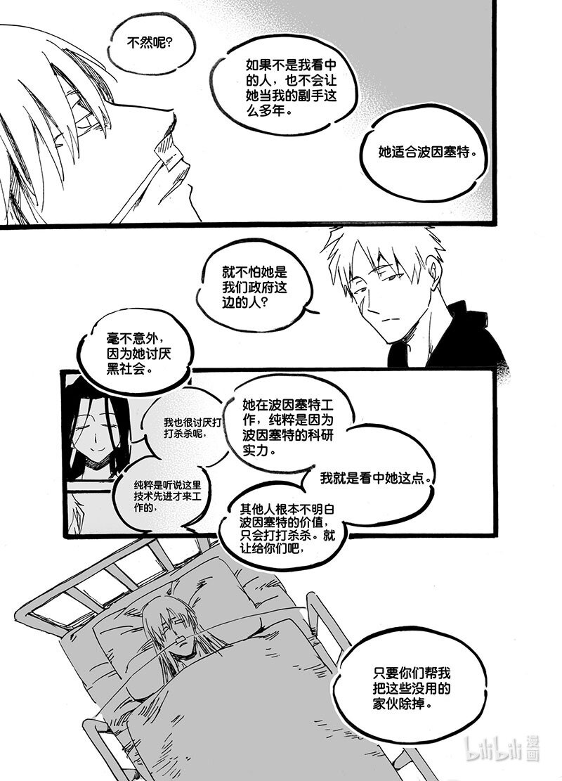 Act. 58 这半条命-第58话