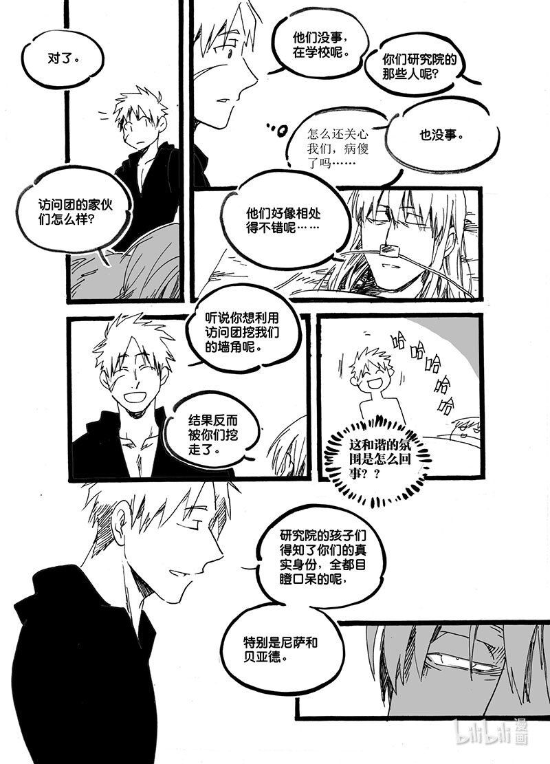 Act. 58 这半条命-第58话