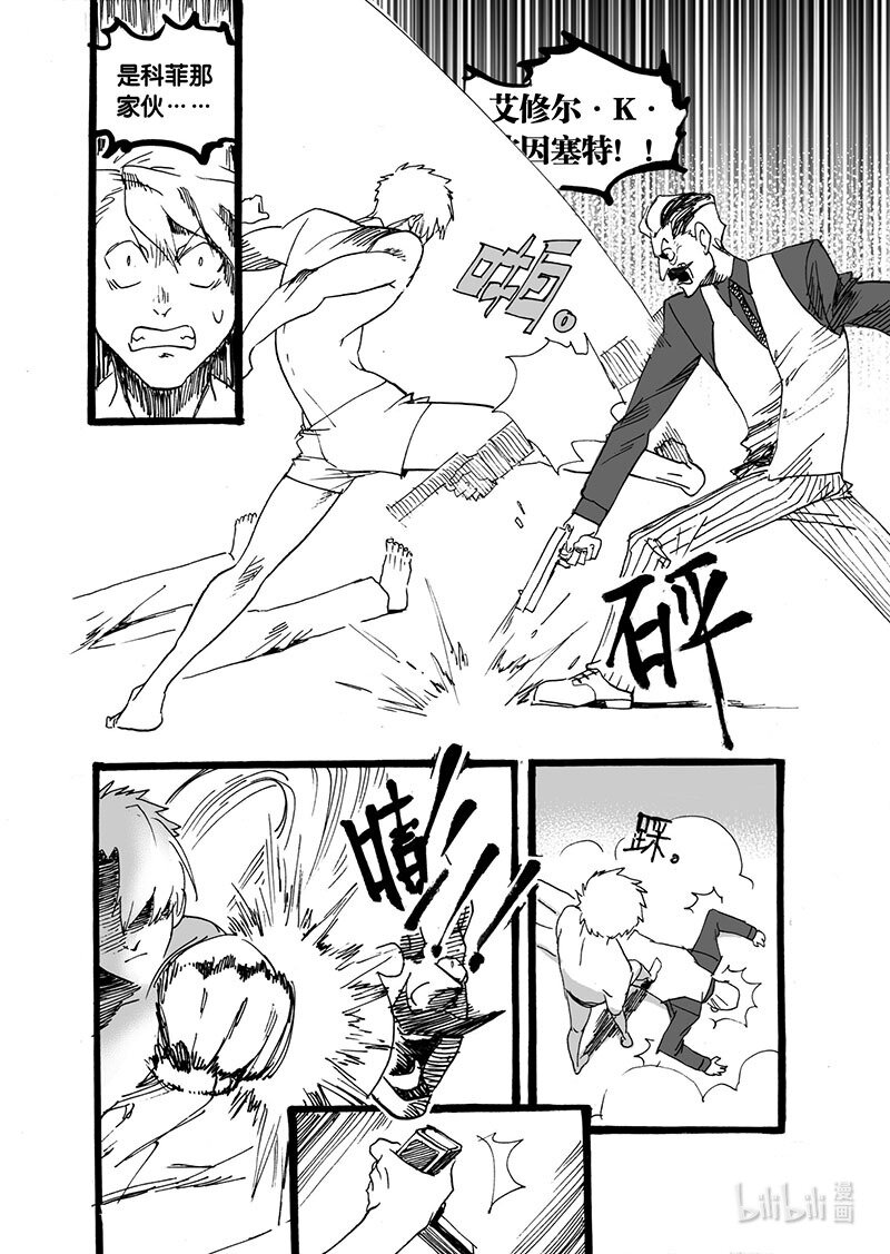 Act. 58 这半条命-第58话