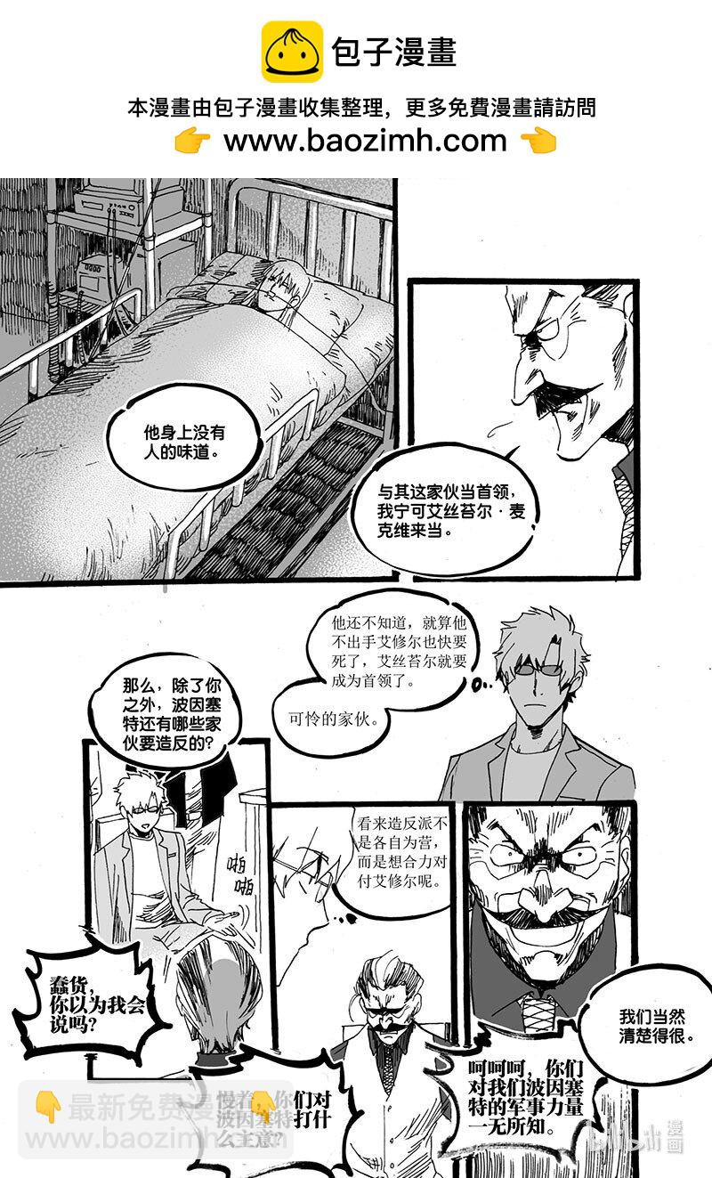 Act. 58 这半条命-第58话