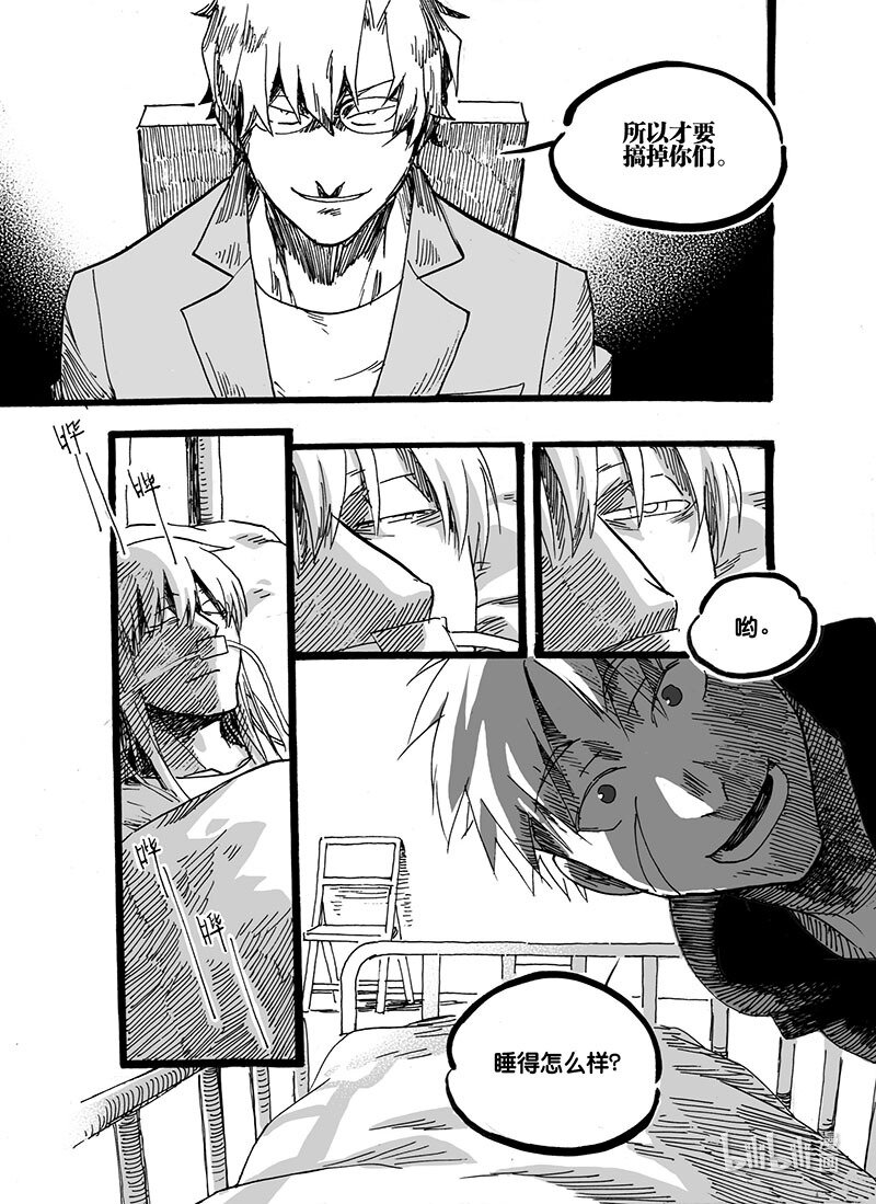 Act. 58 这半条命-第58话