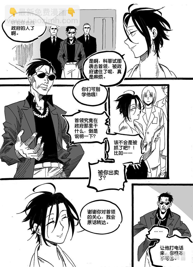 Act. 60 岔路口-第60话