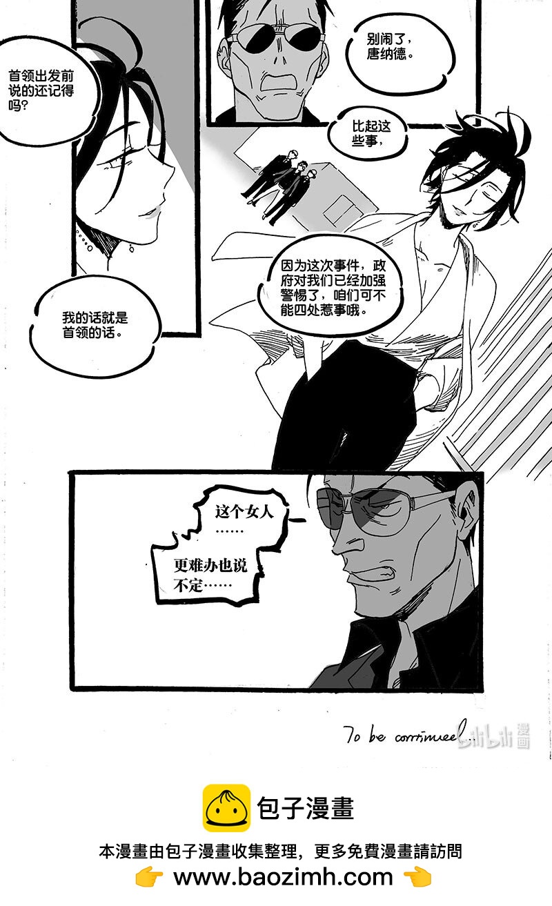 Act. 60 岔路口-第60话