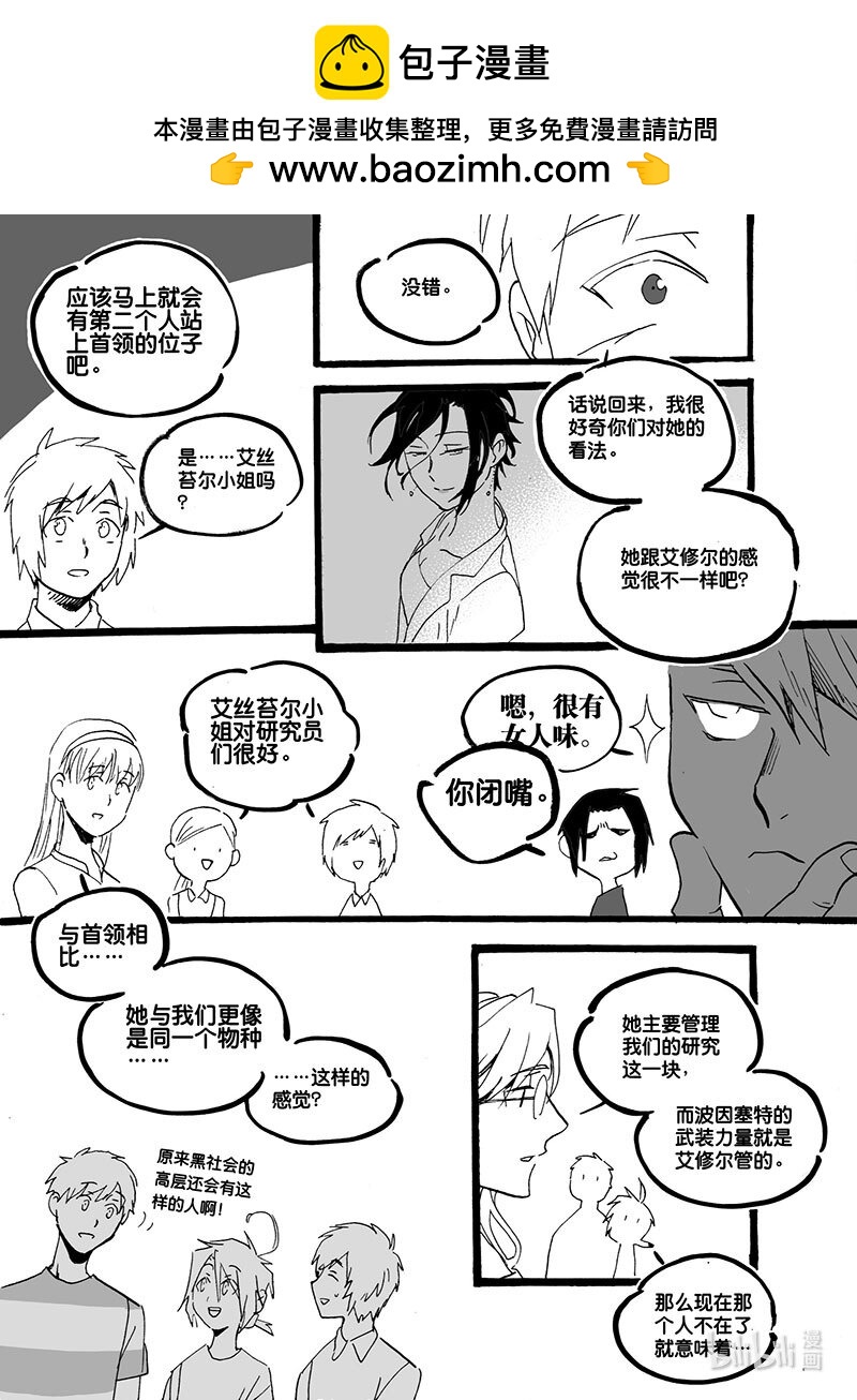 Act. 60 岔路口-第60话