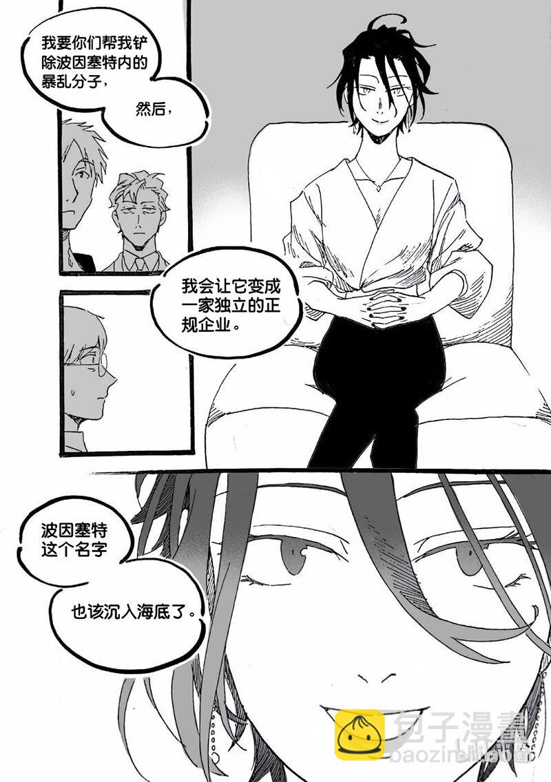 Act. 60 岔路口-第60话