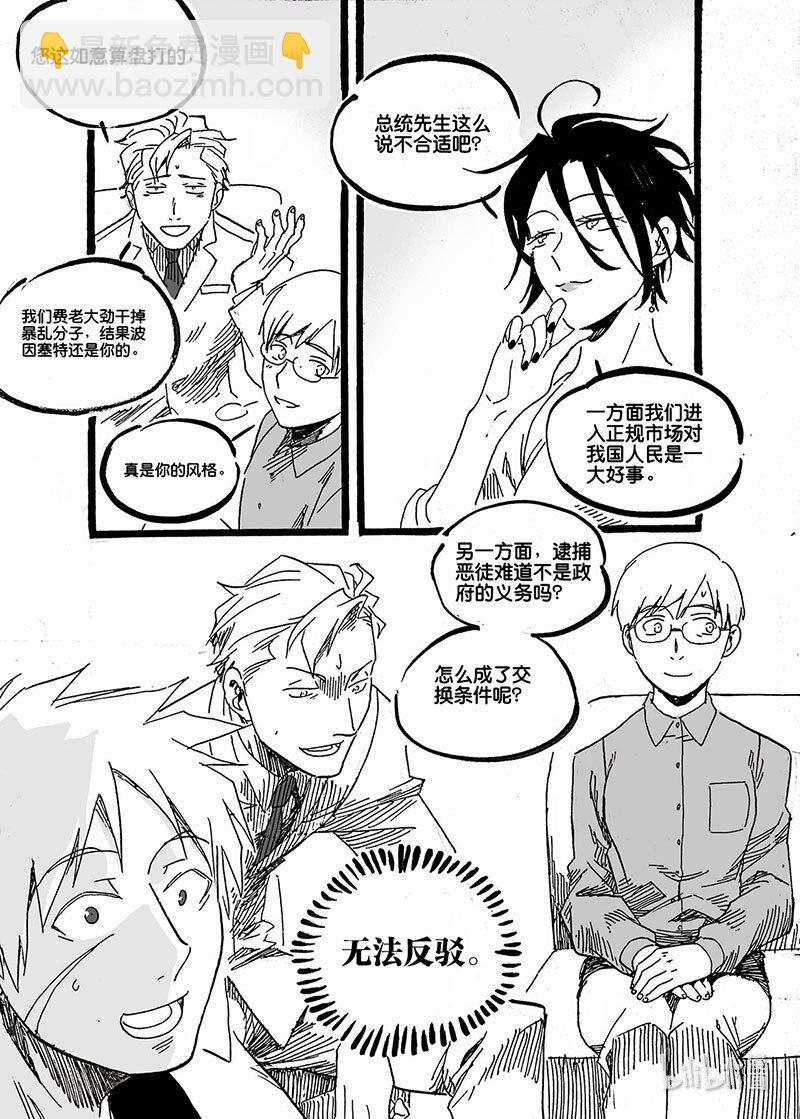 Act. 60 岔路口-第60话