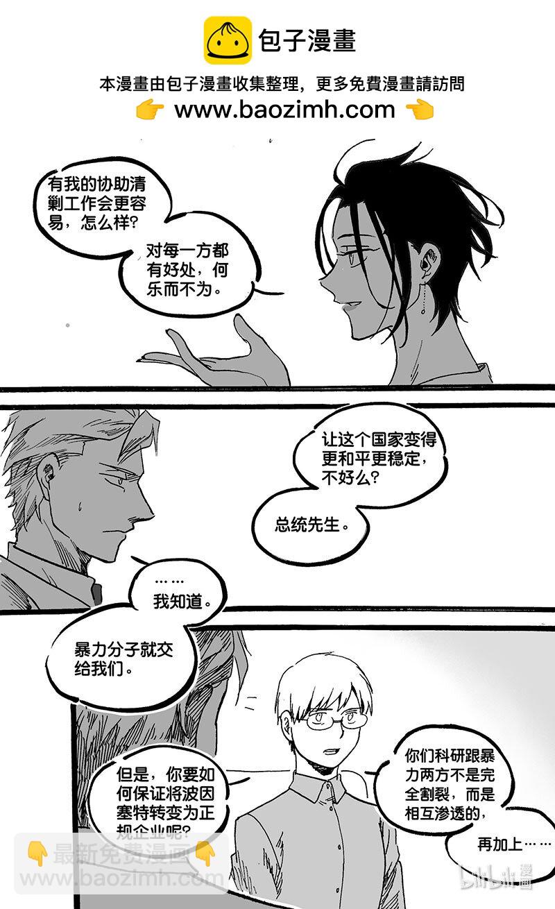 Act. 60 岔路口-第60话