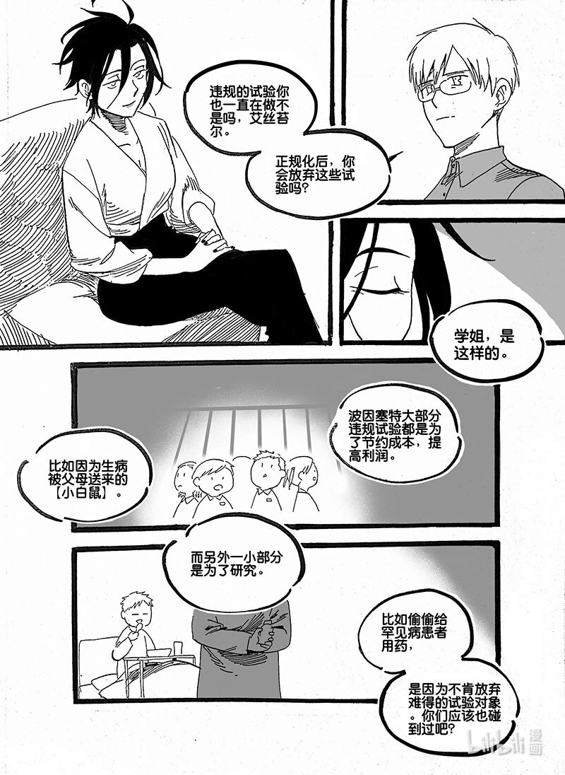 Act. 60 岔路口-第60话