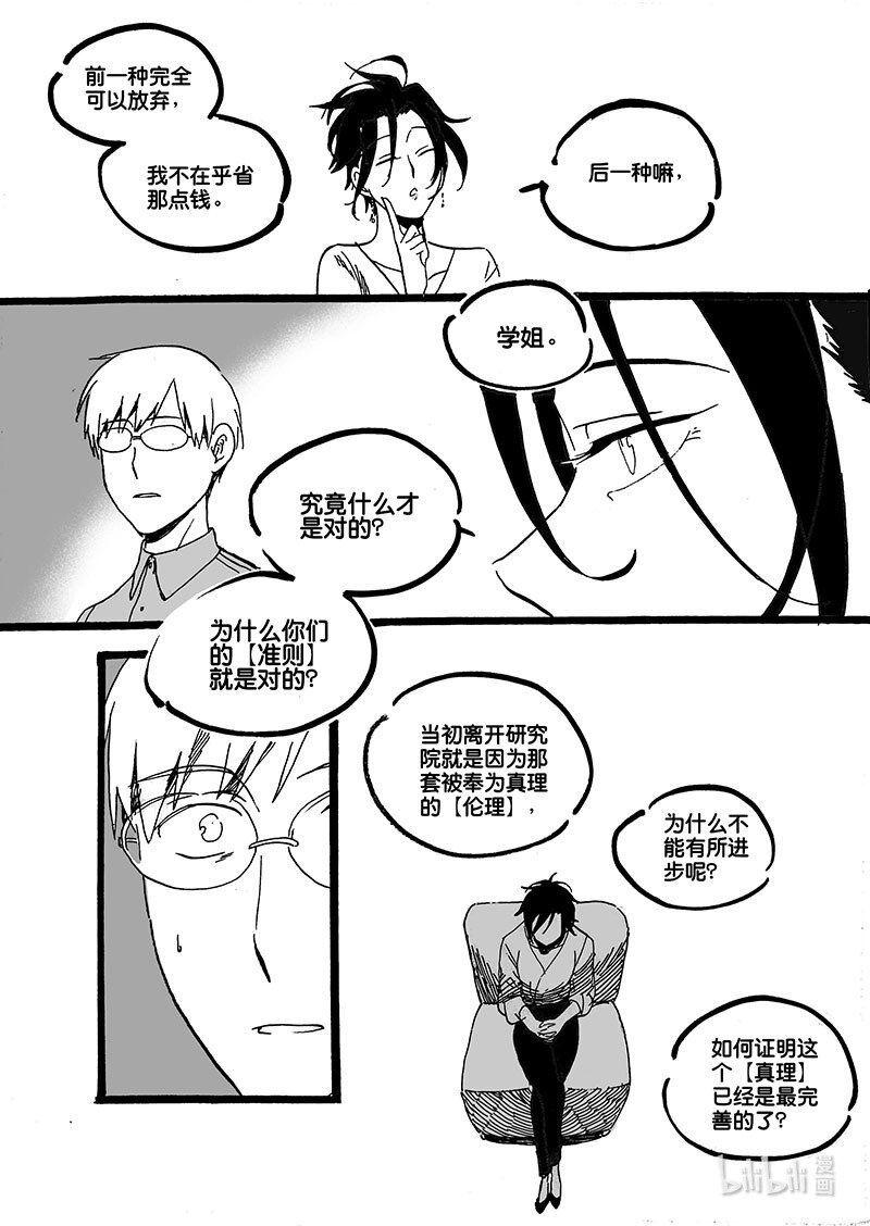 Act. 60 岔路口-第60话