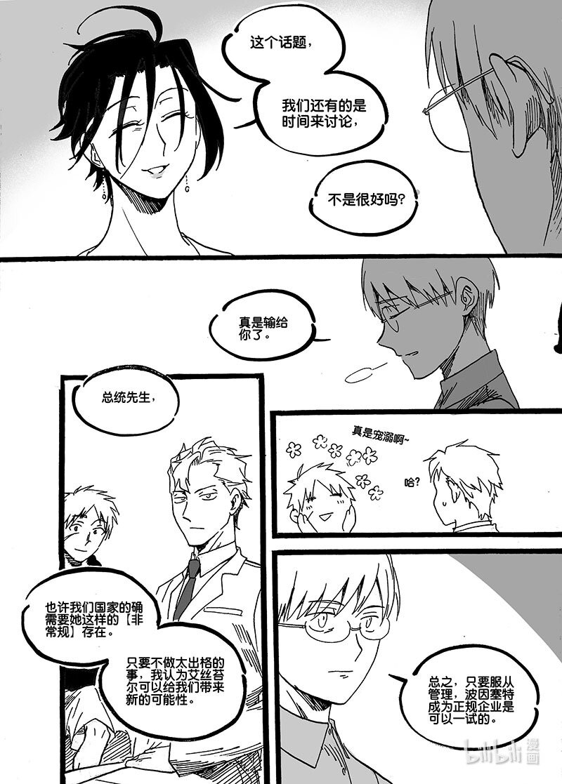 Act. 60 岔路口-第60话