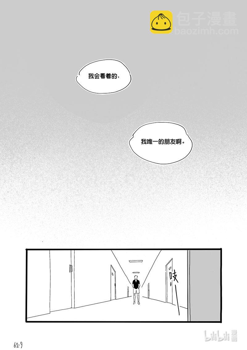 Act. 62 唯一的朋友-第62话