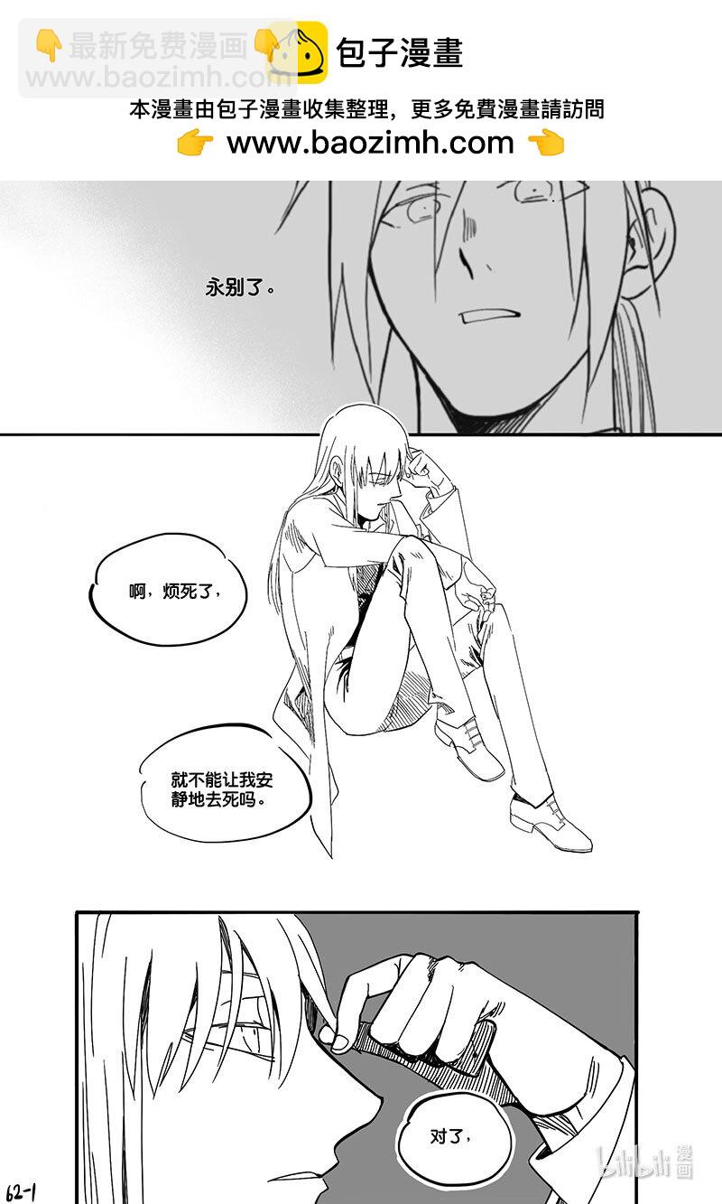 Act. 62 唯一的朋友-第62话
