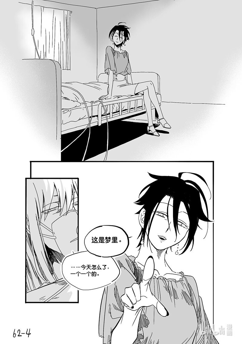 Act. 62 唯一的朋友-第62话