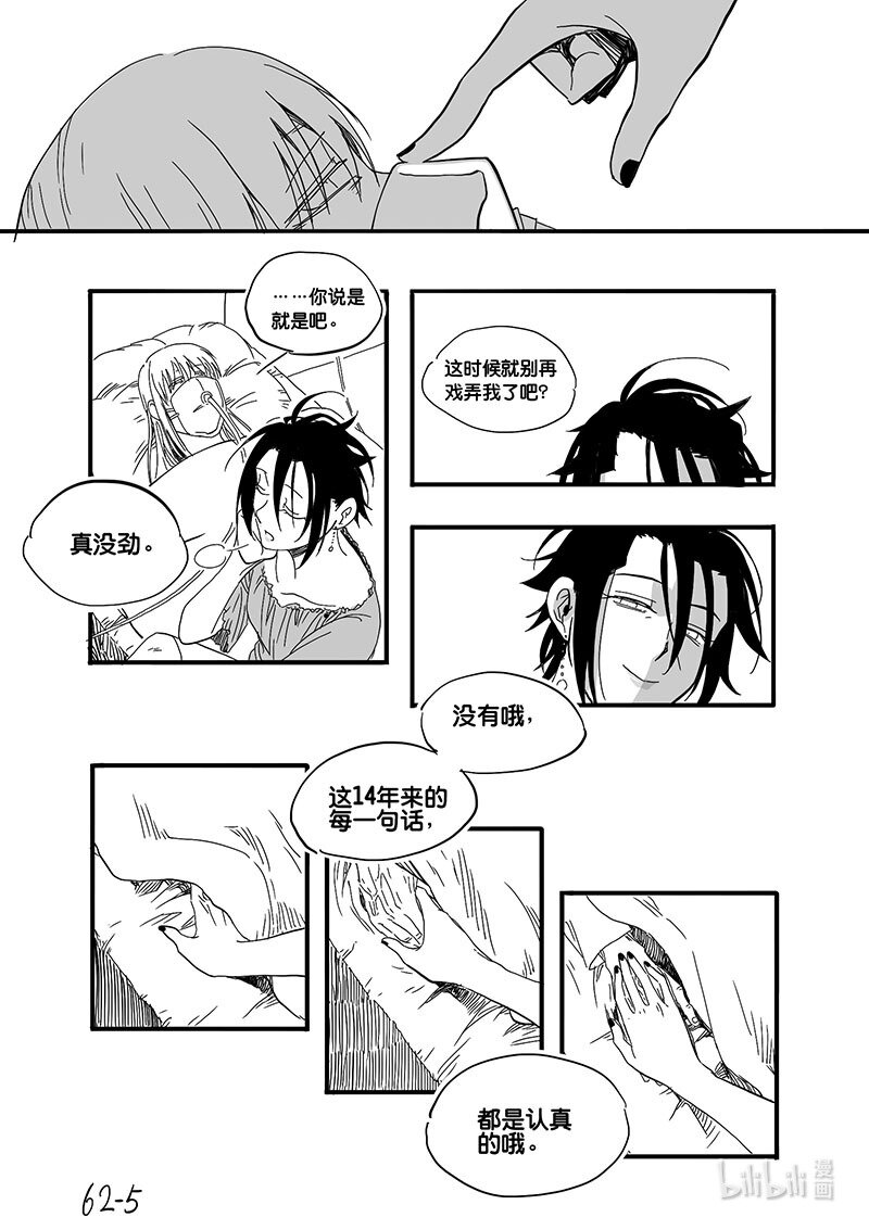 Act. 62 唯一的朋友-第62话