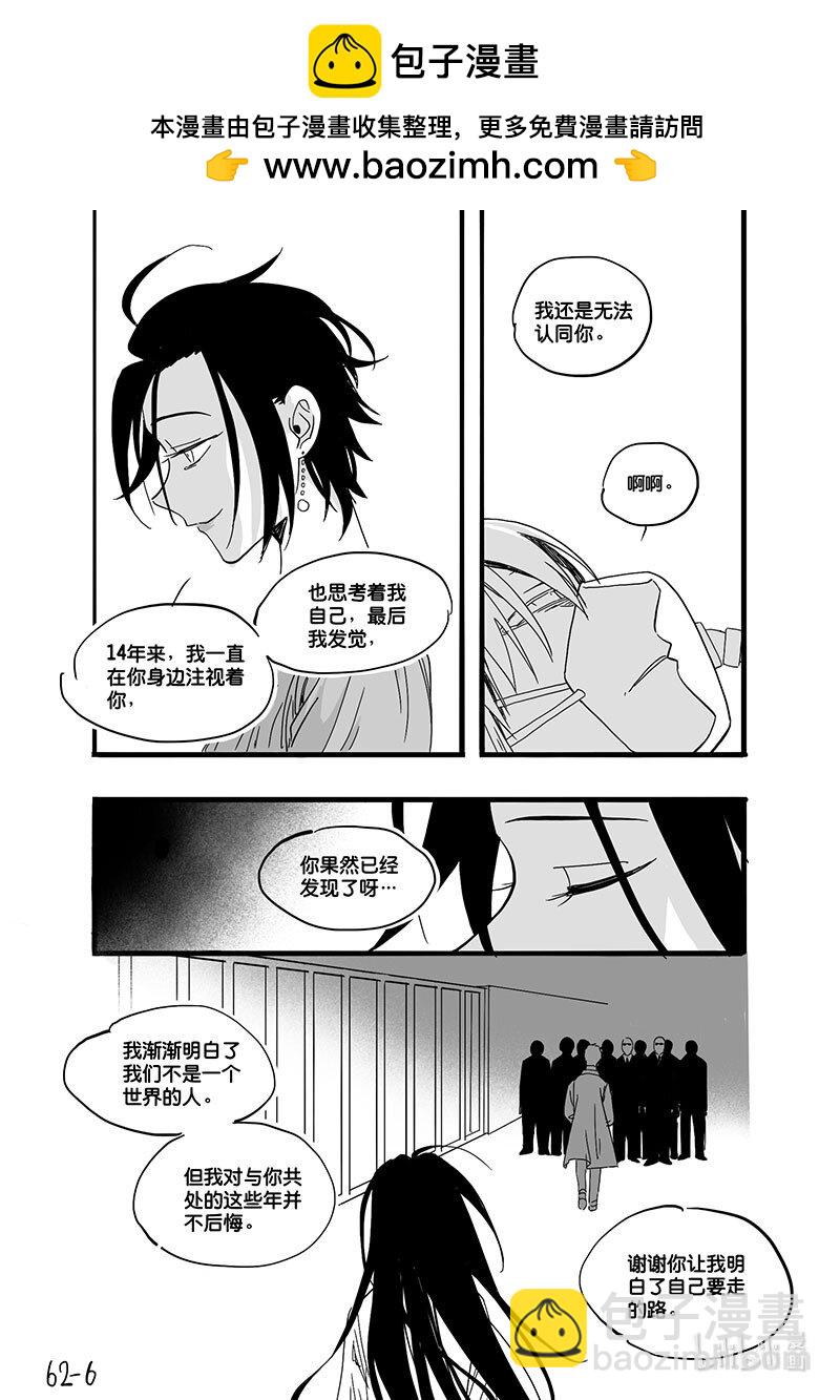 Act. 62 唯一的朋友-第62话