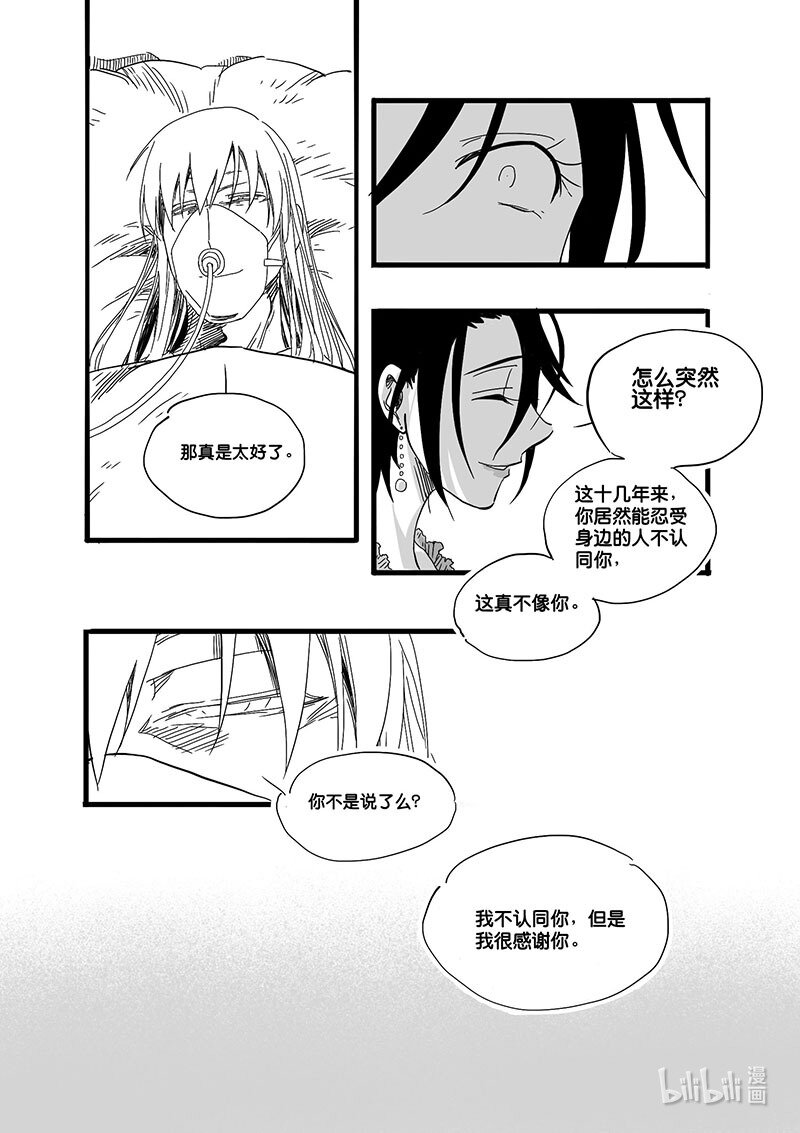 Act. 62 唯一的朋友-第62话