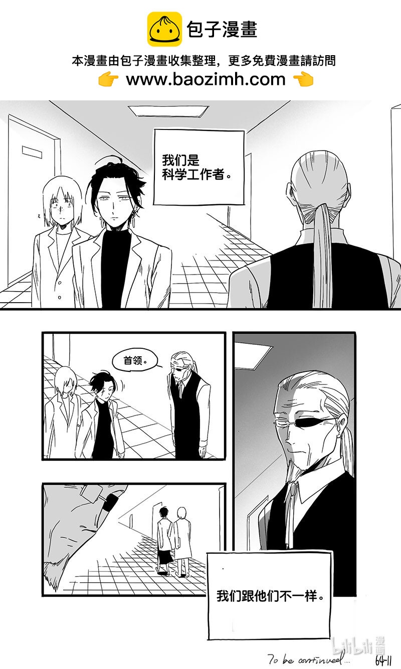 Act. 64 假药疑云2-第64话