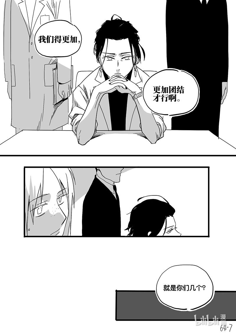 Act. 64 假药疑云2-第64话