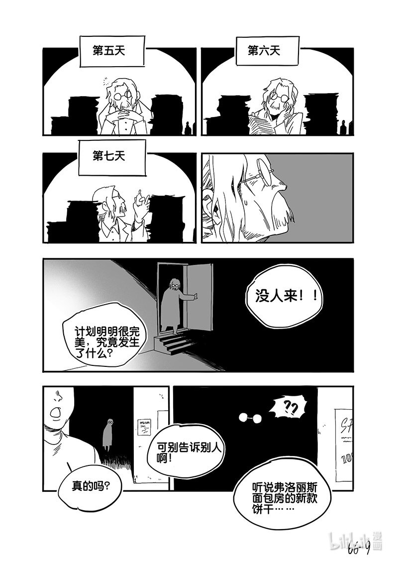 Act. 66 假药疑云4-第66话