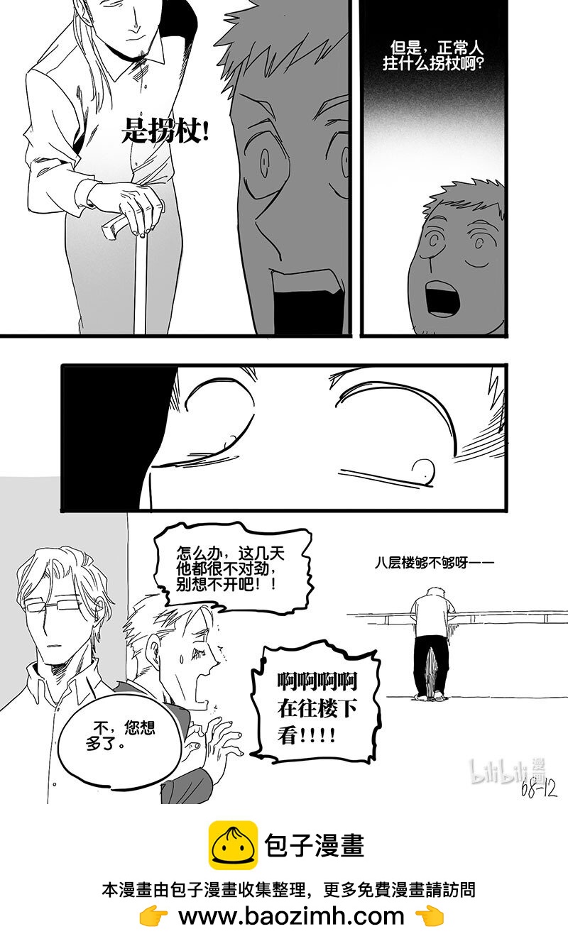 Act. 68 假药疑云6-第68话