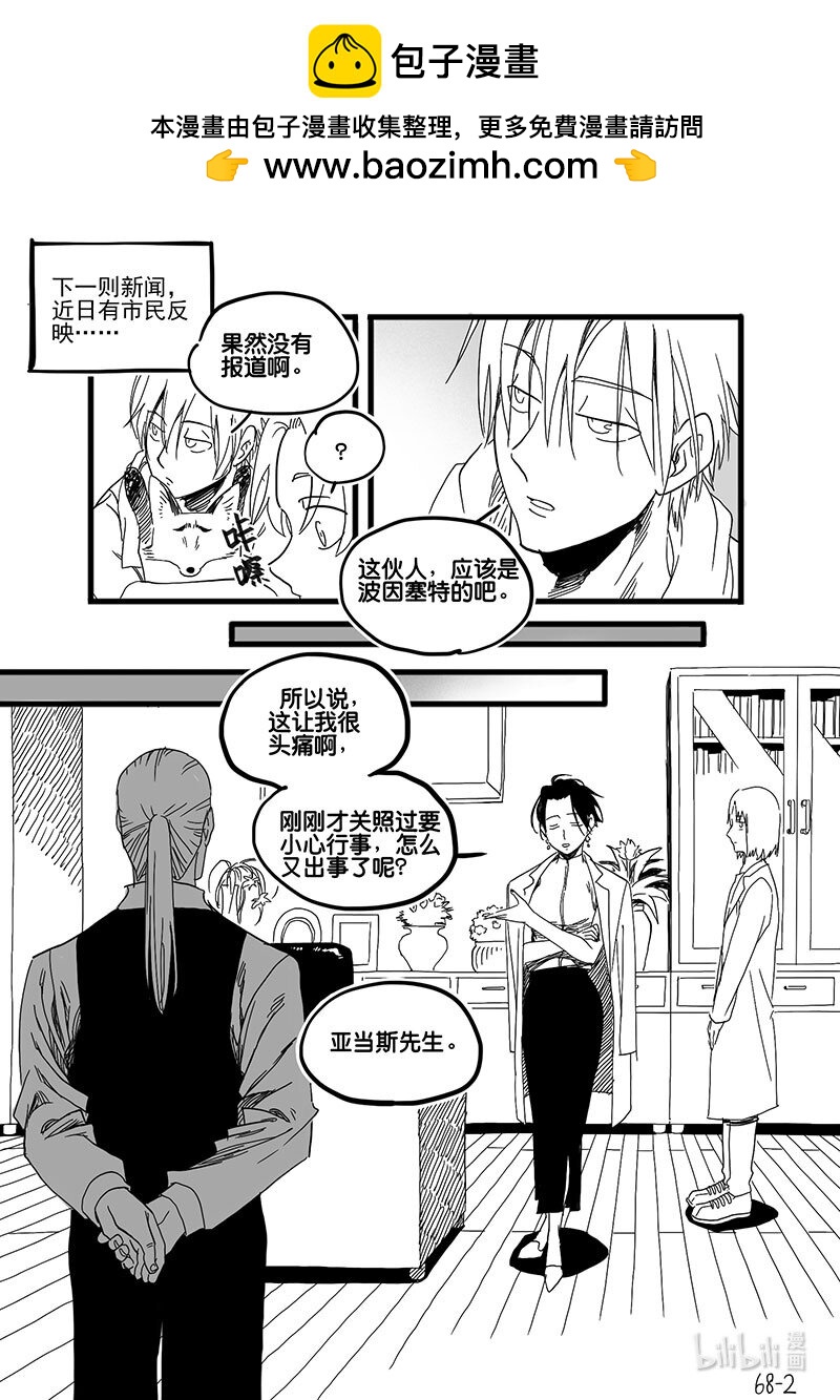 Act. 68 假药疑云6-第68话