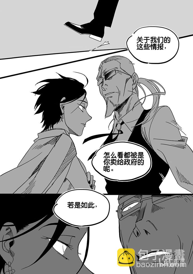 Act. 68 假药疑云6-第68话