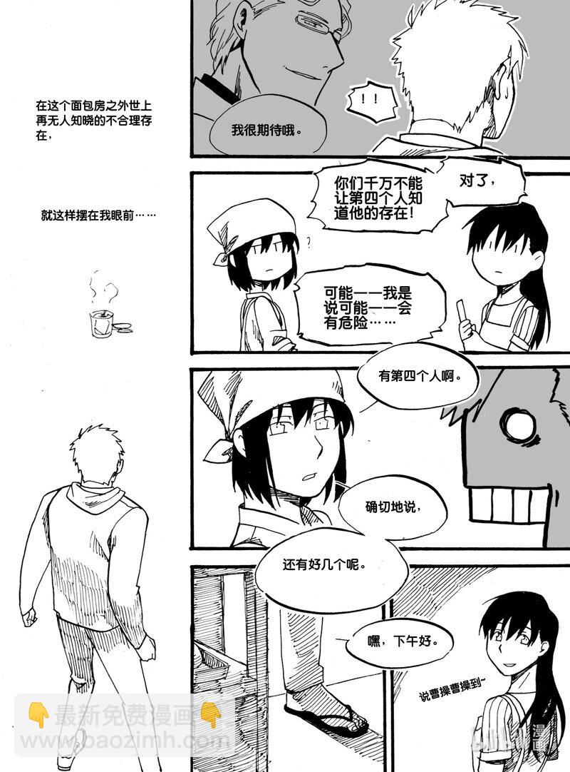 Act. 8 气态生物2-第8话