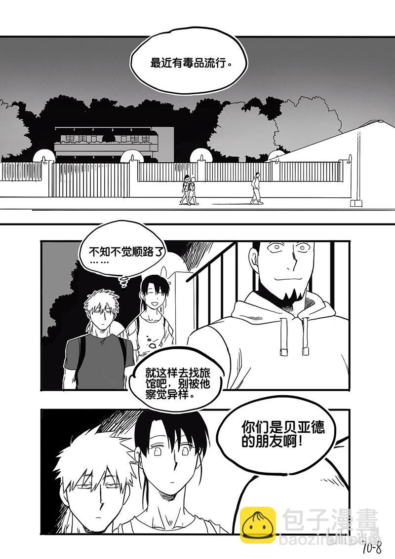 Act. 70 回到福利院2-第70话