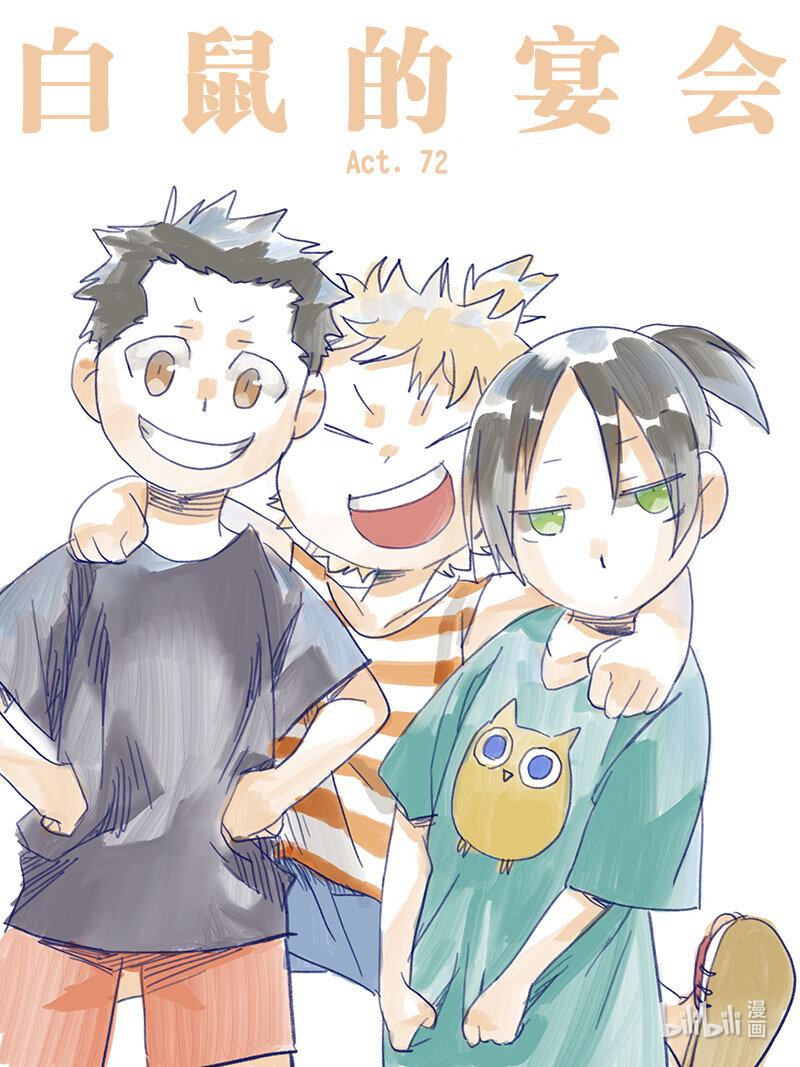 Act. 72 回到福利院4-第72话