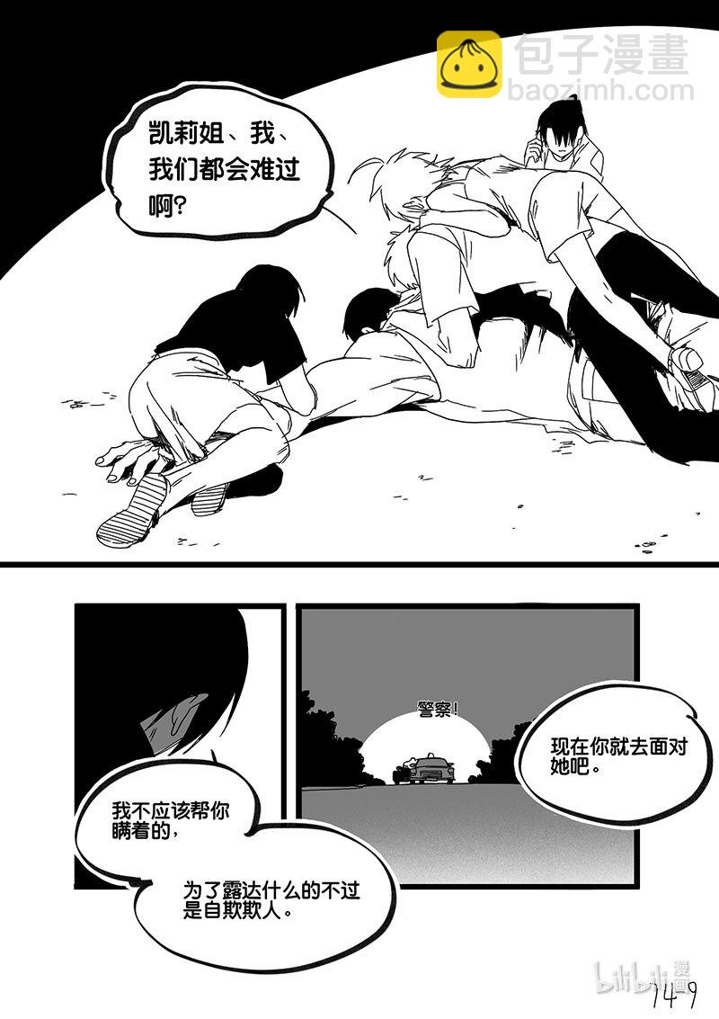 Act. 74 回到福利院6-第74话