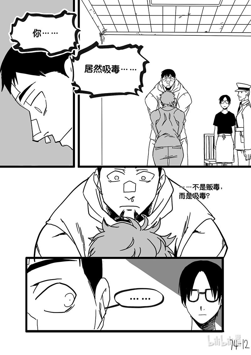 Act. 74 回到福利院6-第74话