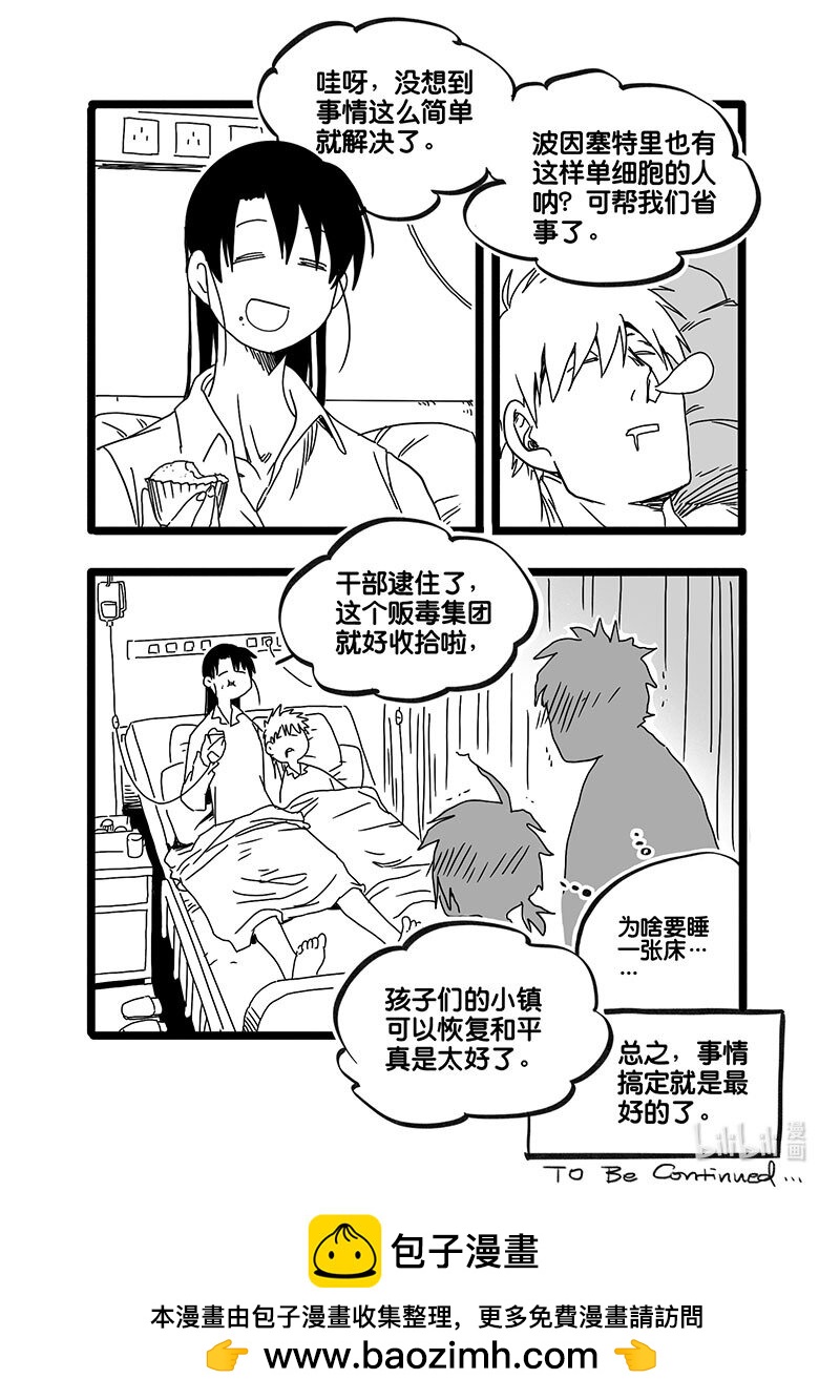 Act. 74 回到福利院6-第74话