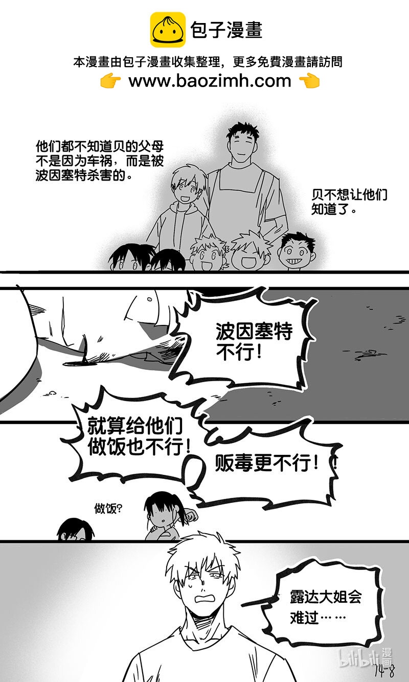 Act. 74 回到福利院6-第74话