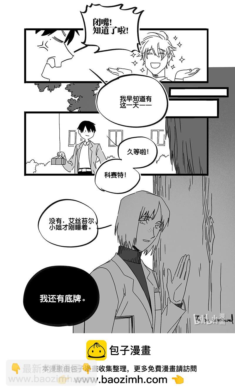 Act. 76 白鼠与野鼠2-第76话