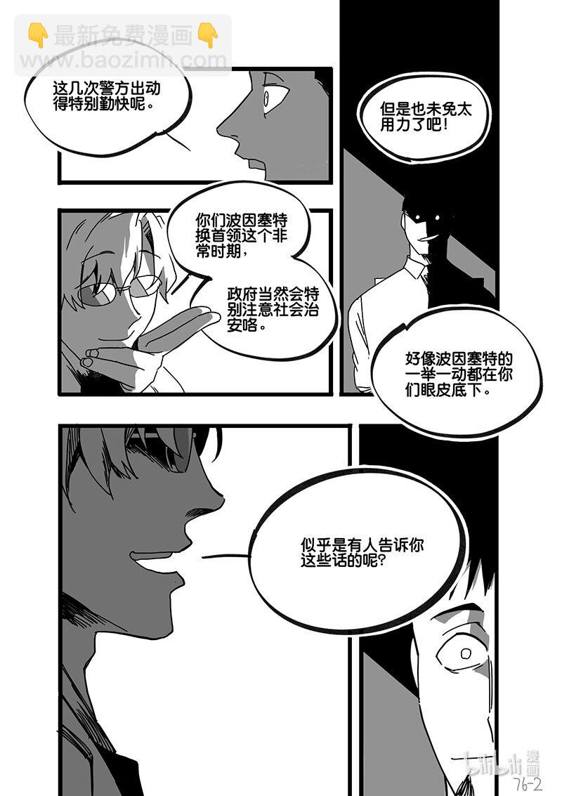 Act. 76 白鼠与野鼠2-第76话