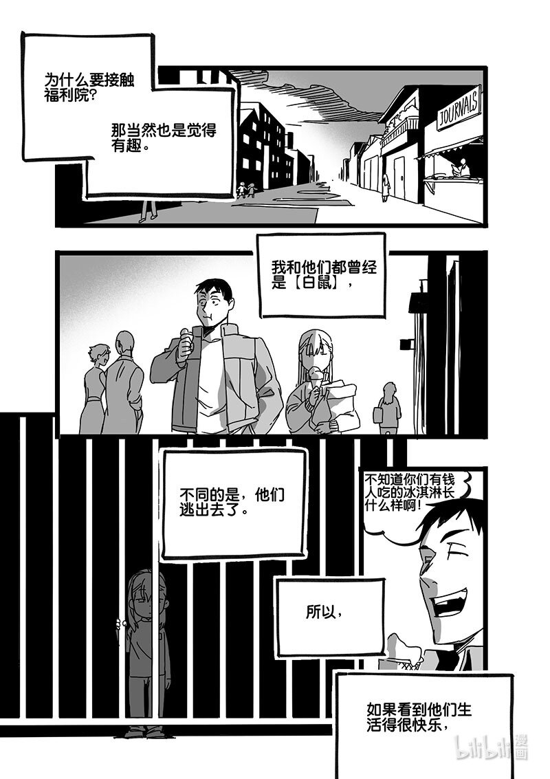 Act. 78 白鼠与野鼠4-第78话