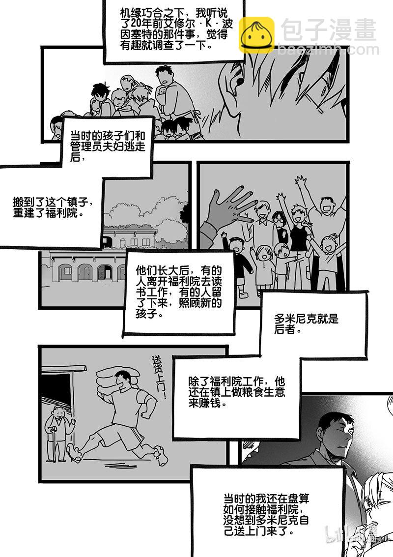 Act. 78 白鼠与野鼠4-第78话