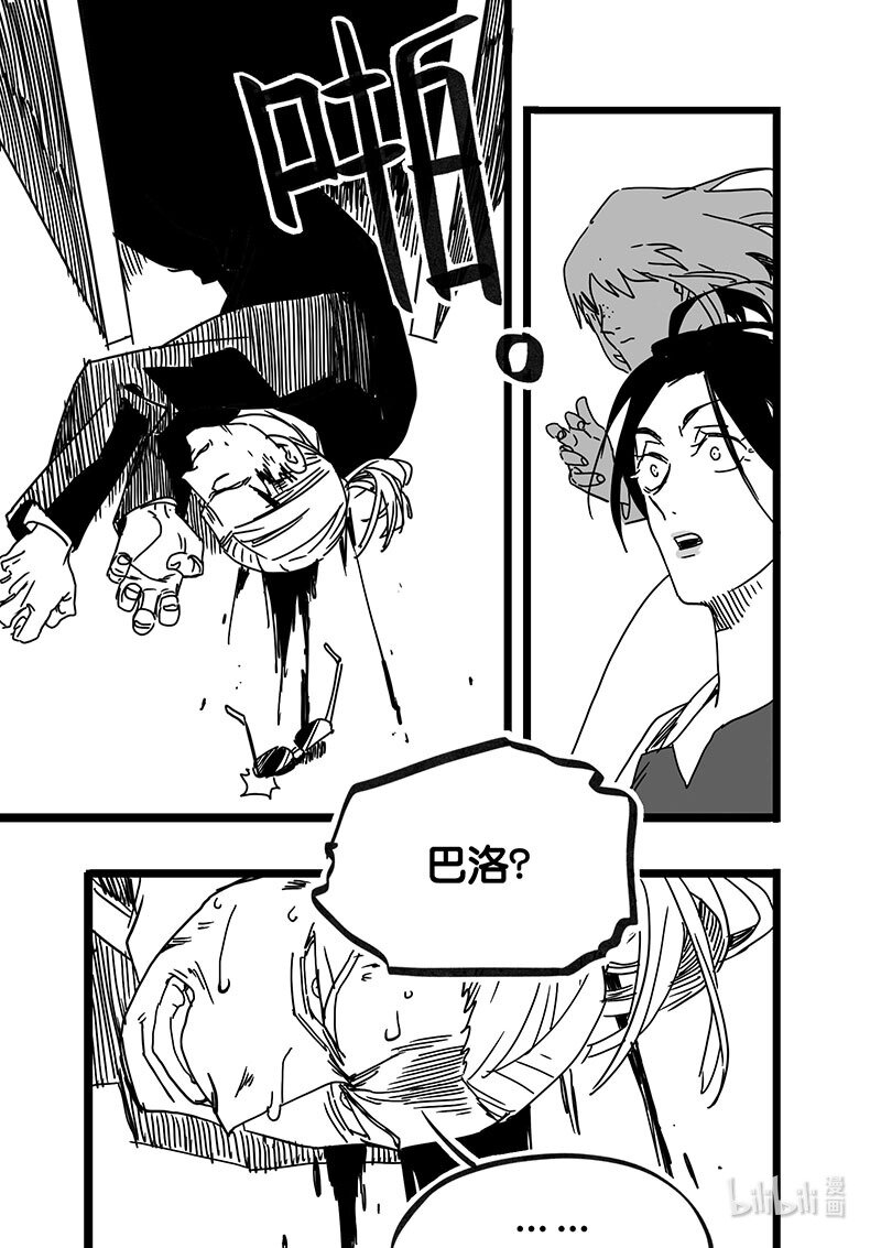 Act. 80 白鼠与野鼠6-第80话