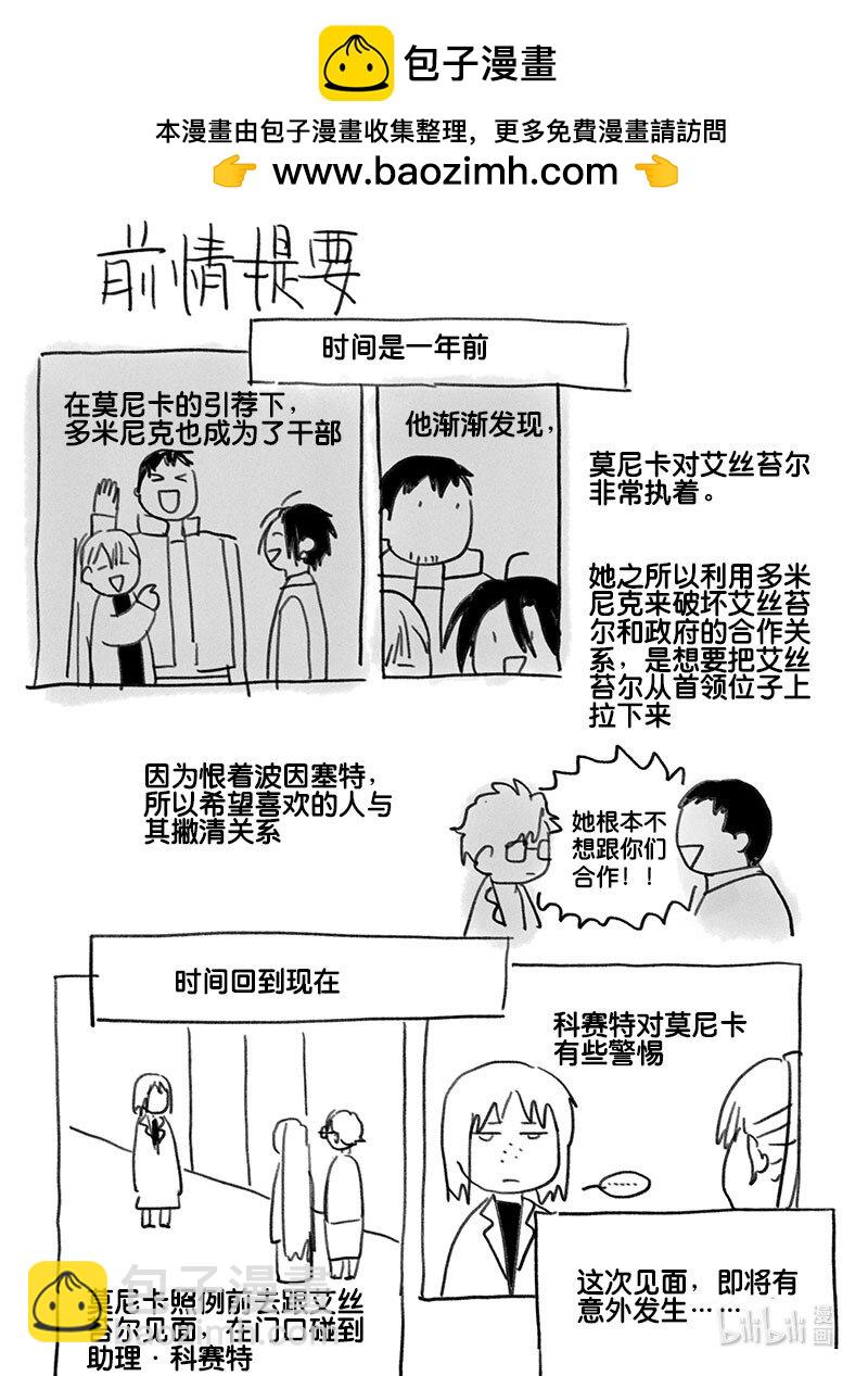 Act. 80 白鼠与野鼠6-第80话