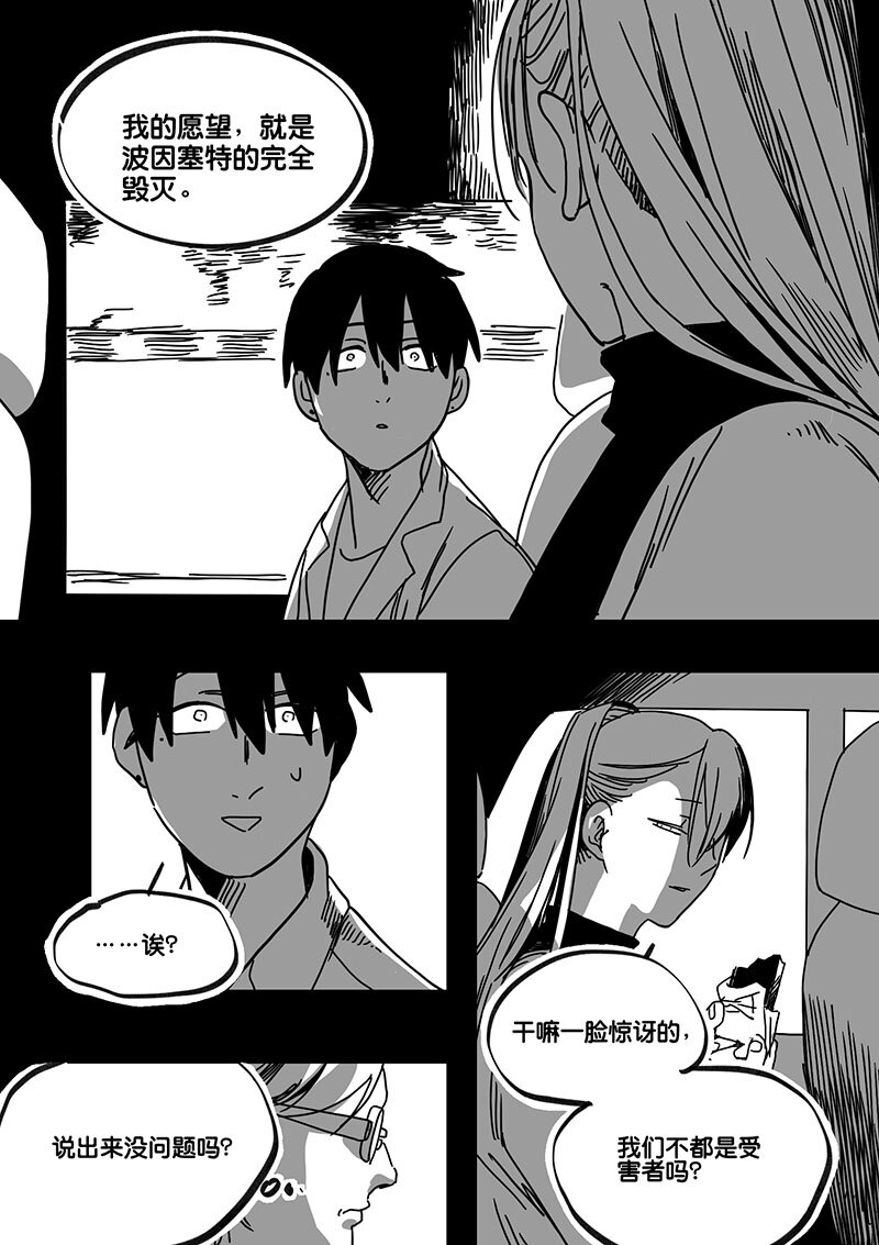 Act. 80 白鼠与野鼠6-第80话