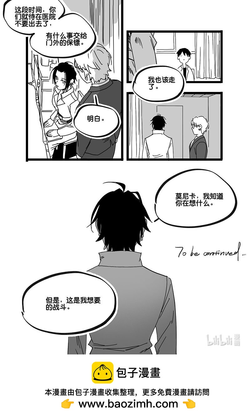 Act. 82 抹杀行动2-第82话